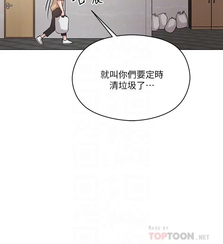 漫画《把妹鬼达人》第6话第14张图