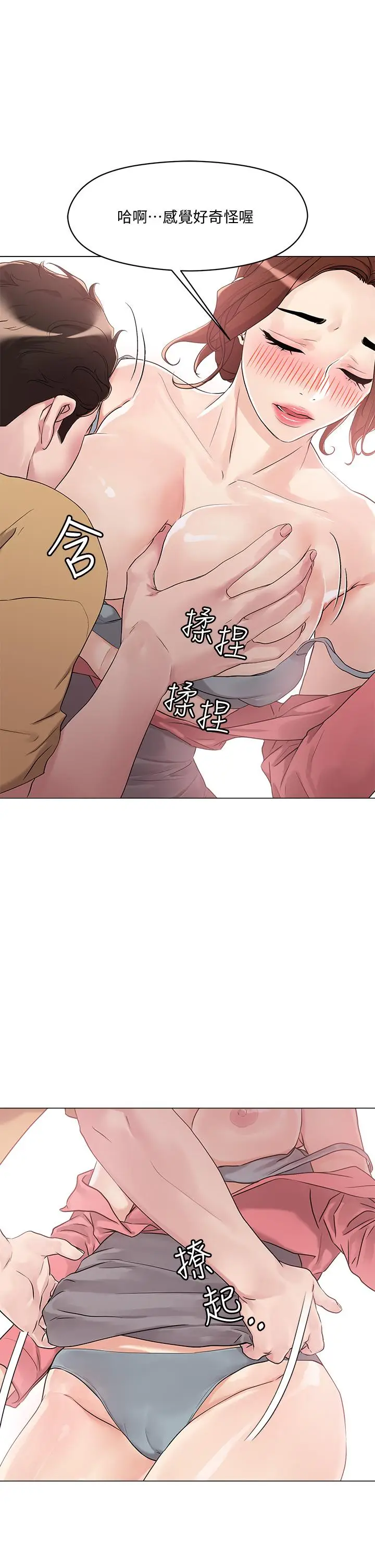 漫画《把妹鬼达人》第6话第29张图