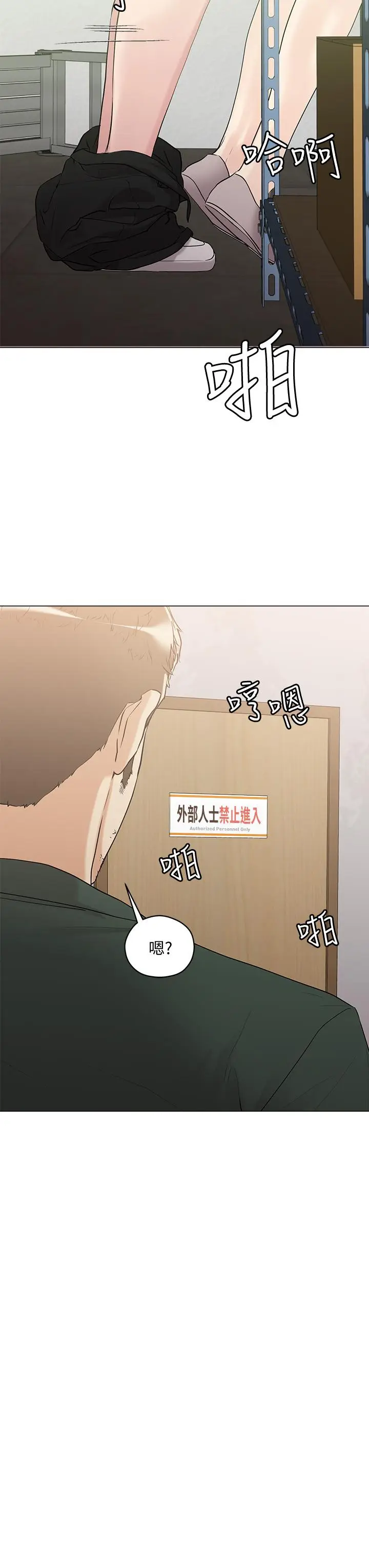 漫画《把妹鬼达人》第6话第39张图