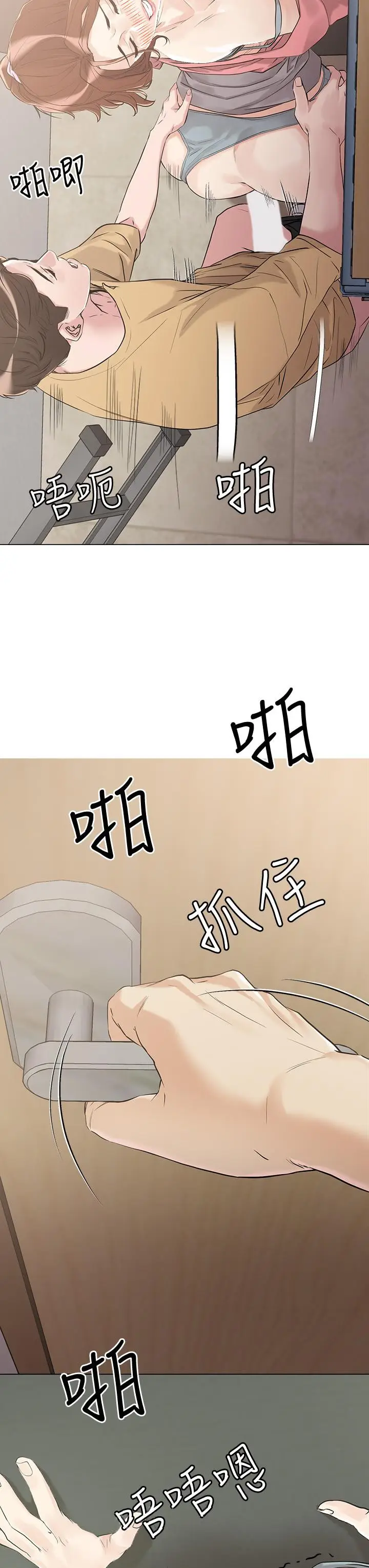 漫画《把妹鬼达人》第6话第43张图
