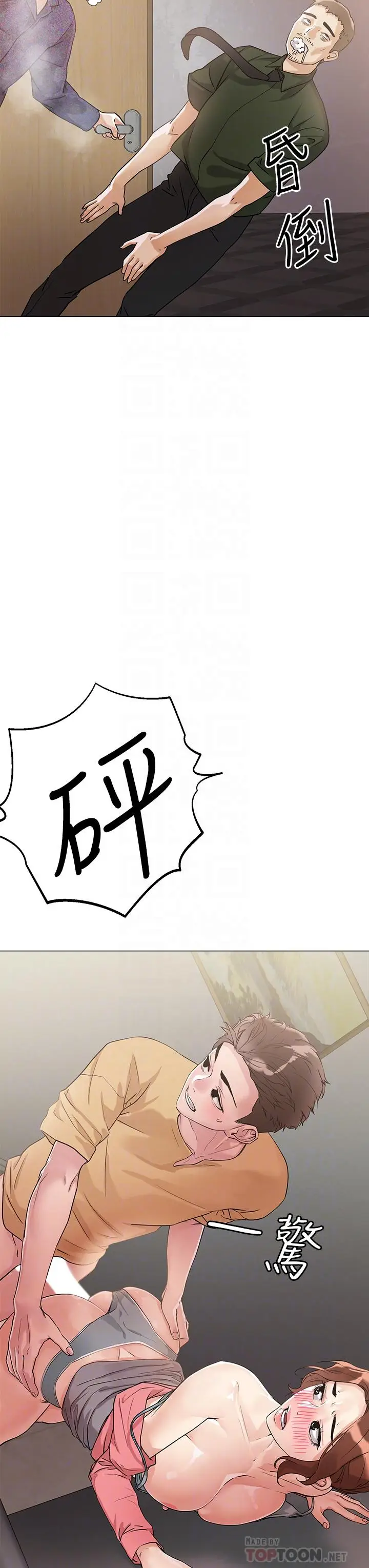 漫画《把妹鬼达人》第7话第8张图