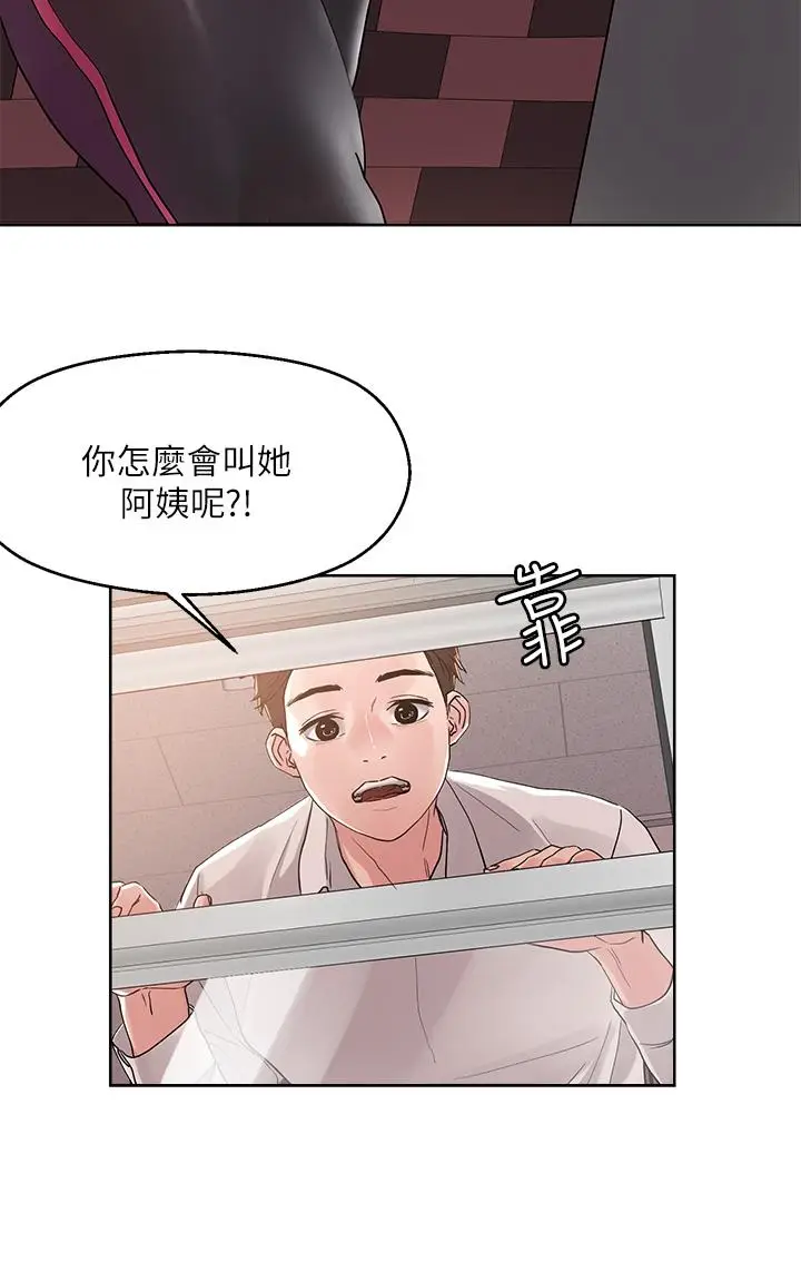 漫画《把妹鬼达人》第8话第26张图