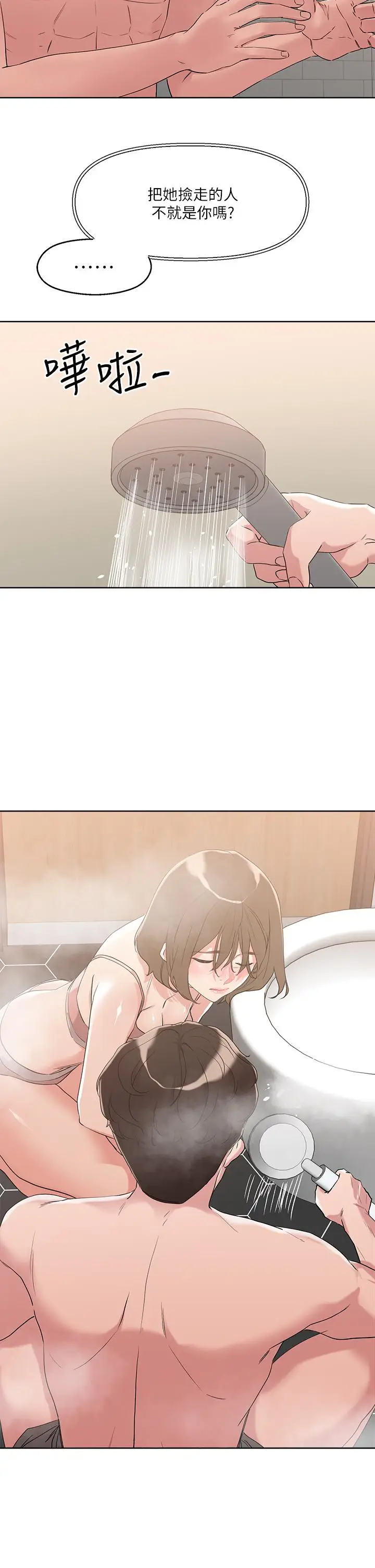 漫画《把妹鬼达人》第9话第24张图