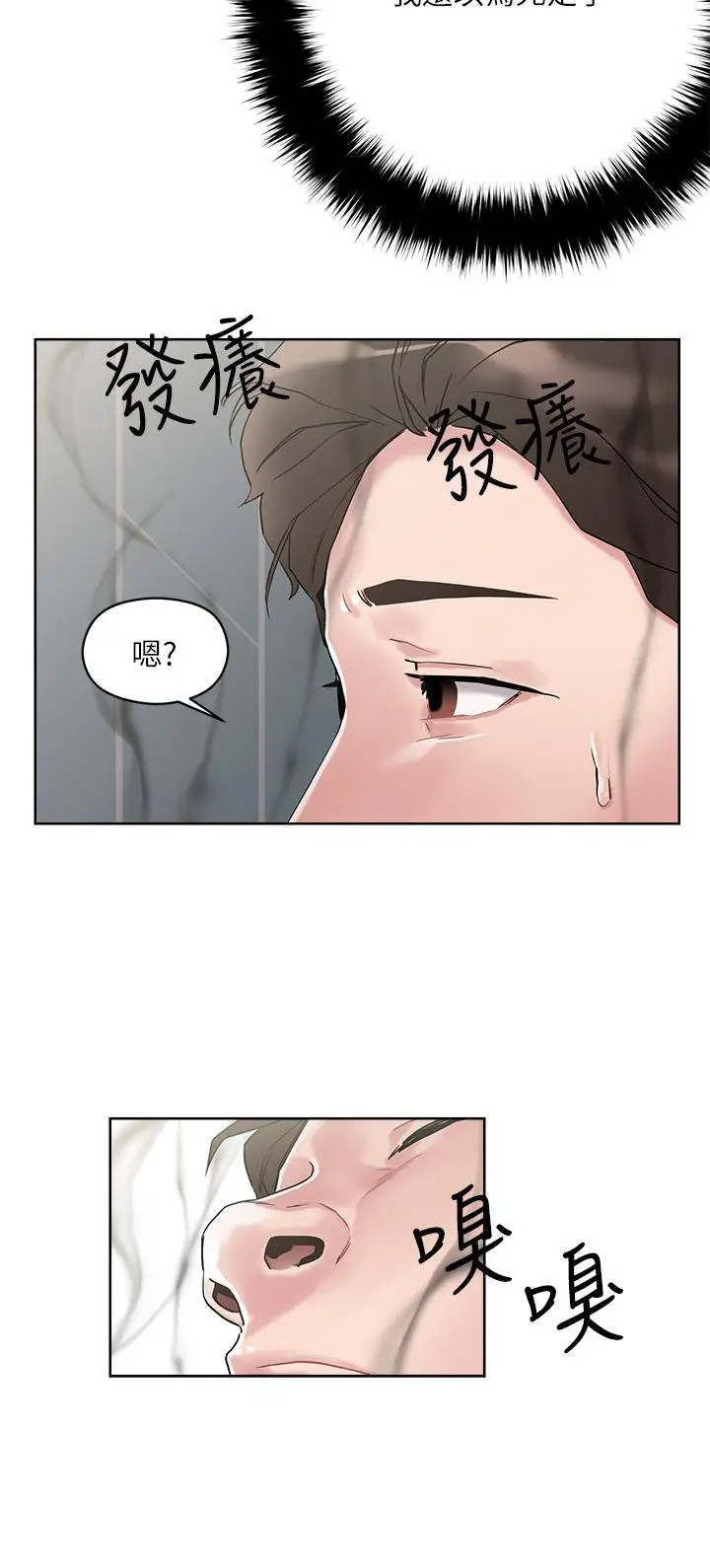 漫画《把妹鬼达人》第10话第11张图