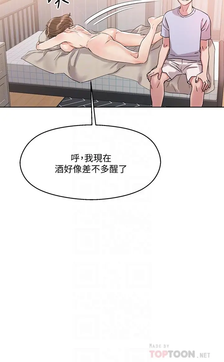 漫画《把妹鬼达人》第11话第16张图