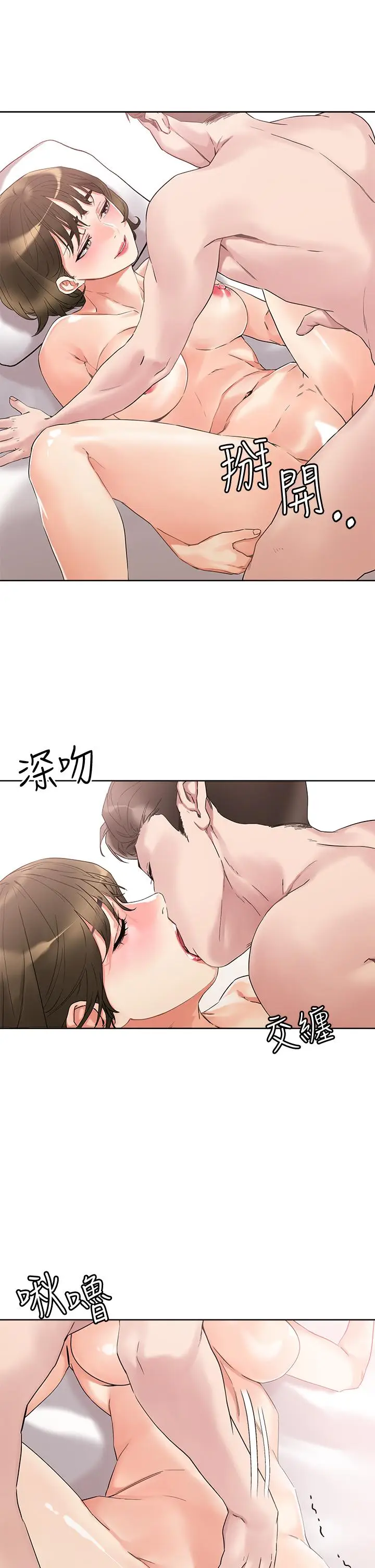 漫画《把妹鬼达人》第11话第29张图