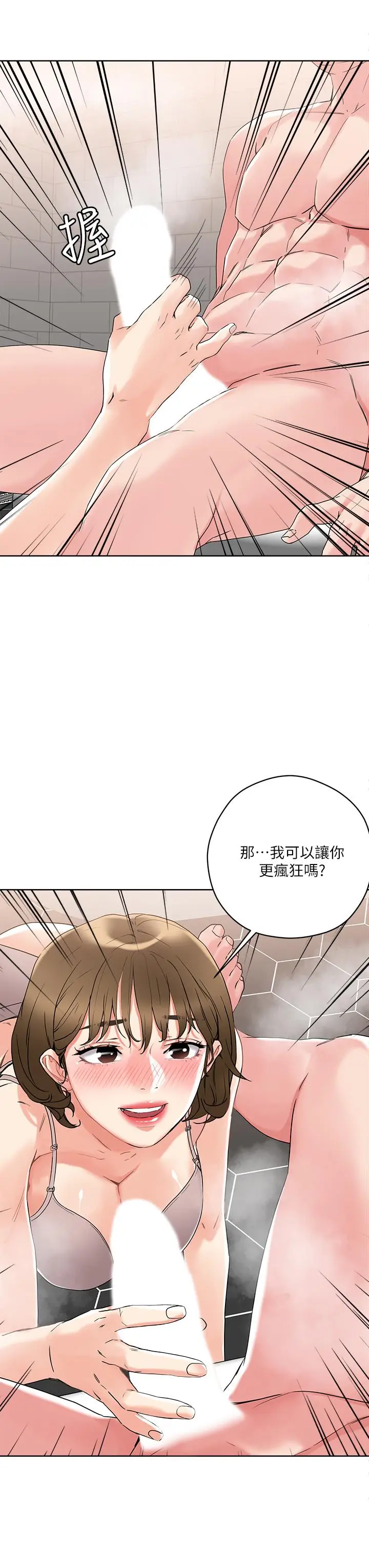 漫画《把妹鬼达人》第11话第3张图