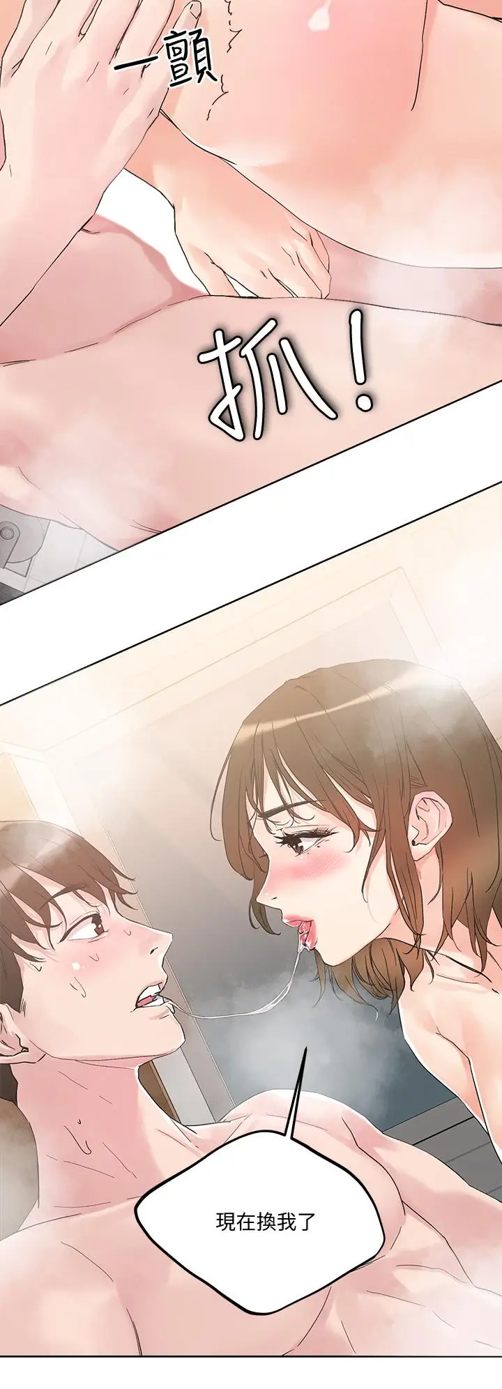 漫画《把妹鬼达人》第12话第22张图