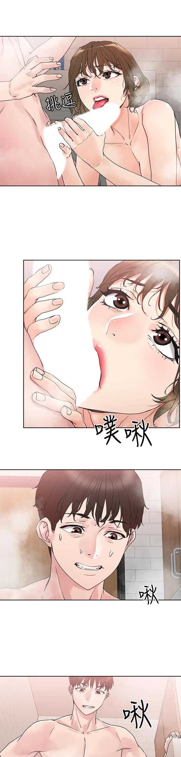 漫画《把妹鬼达人》第12话第25张图