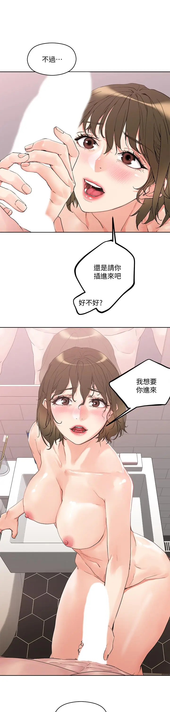 漫画《把妹鬼达人》第12话第31张图