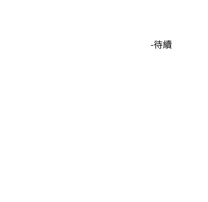 漫画《把妹鬼达人》第12话第46张图