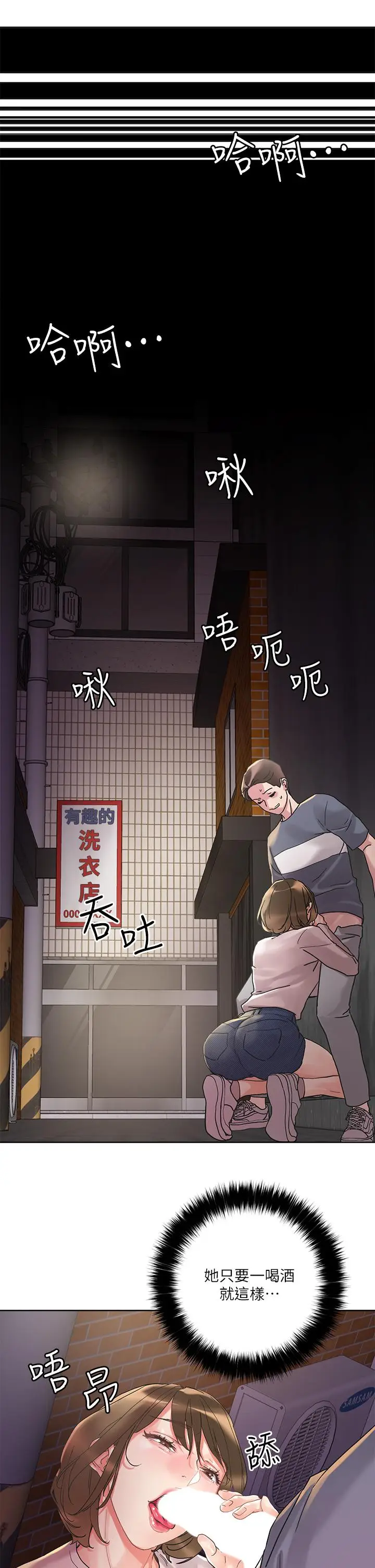 漫画《把妹鬼达人》第13话第35张图