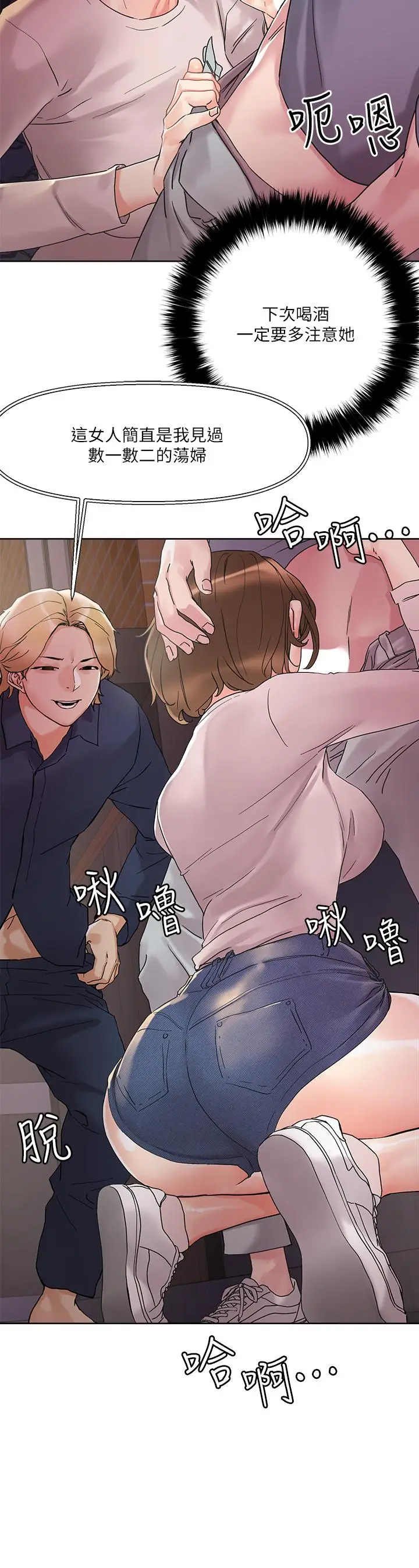 漫画《把妹鬼达人》第13话第36张图