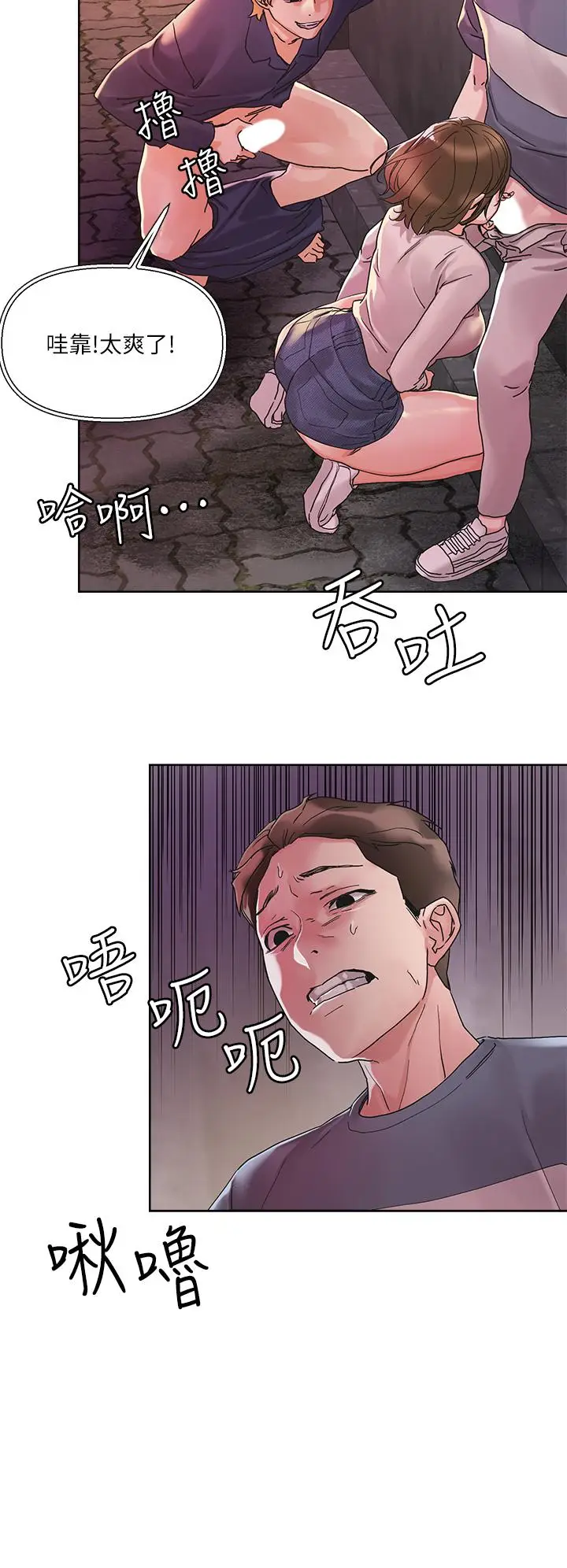 漫画《把妹鬼达人》第13话第38张图