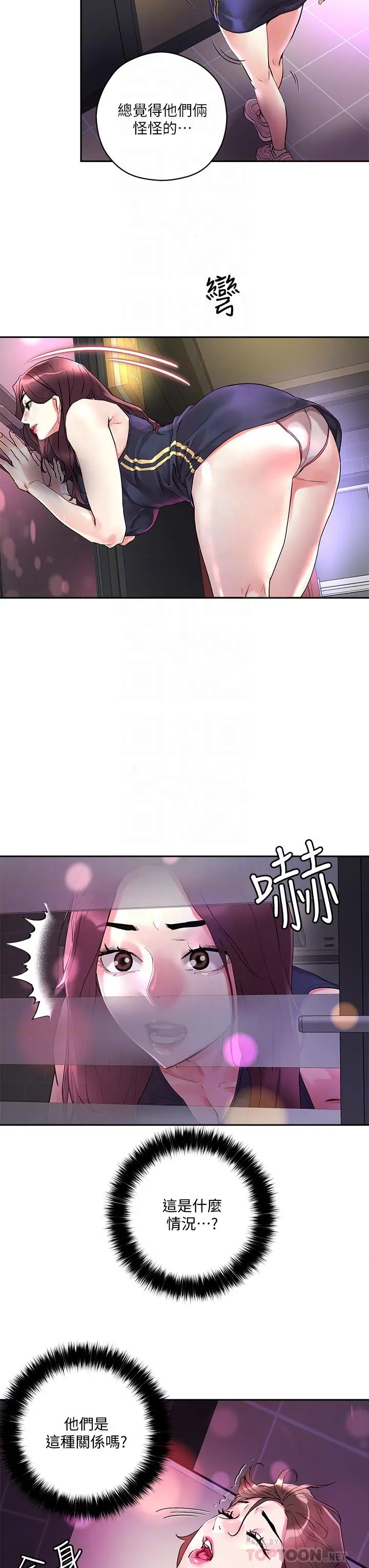 漫画《把妹鬼达人》第14话第12张图