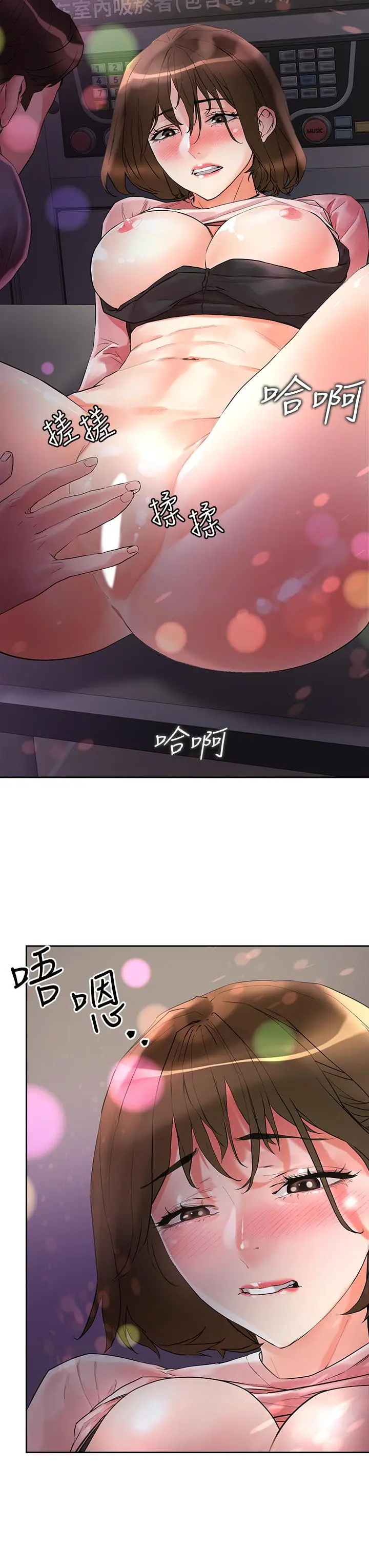漫画《把妹鬼达人》第14话第17张图