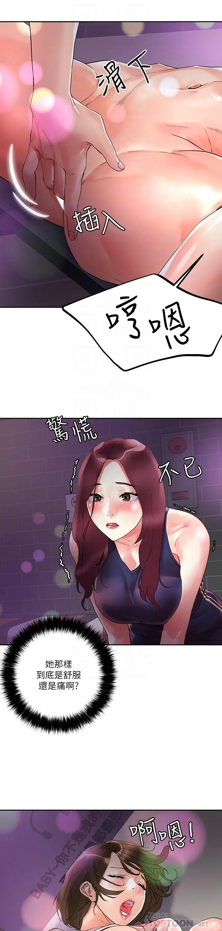 漫画《把妹鬼达人》第14话第18张图