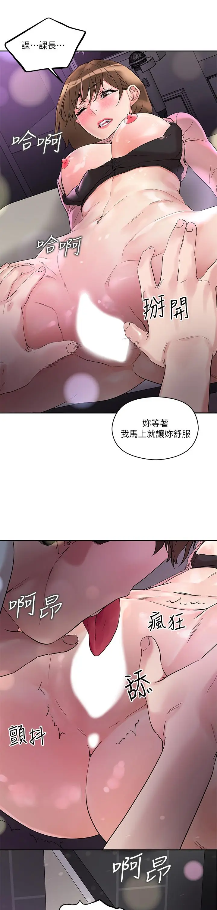 漫画《把妹鬼达人》第14话第20张图