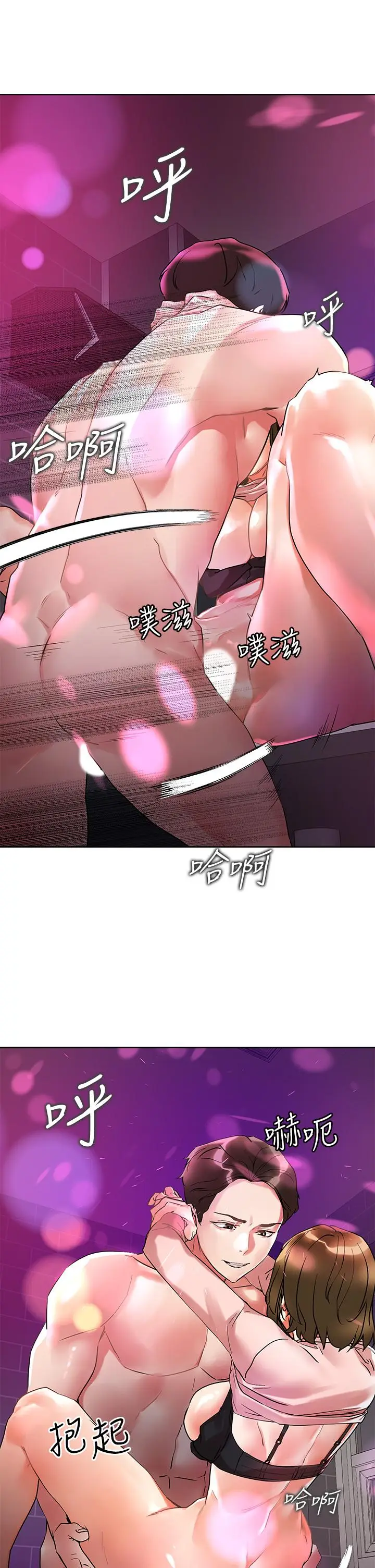 漫画《把妹鬼达人》第14话第30张图
