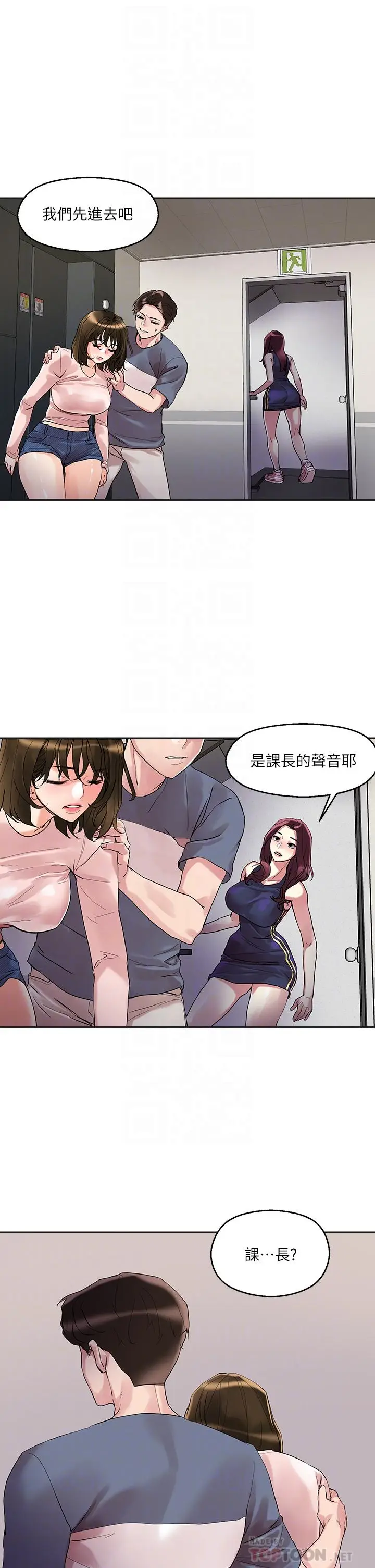 漫画《把妹鬼达人》第14话第8张图