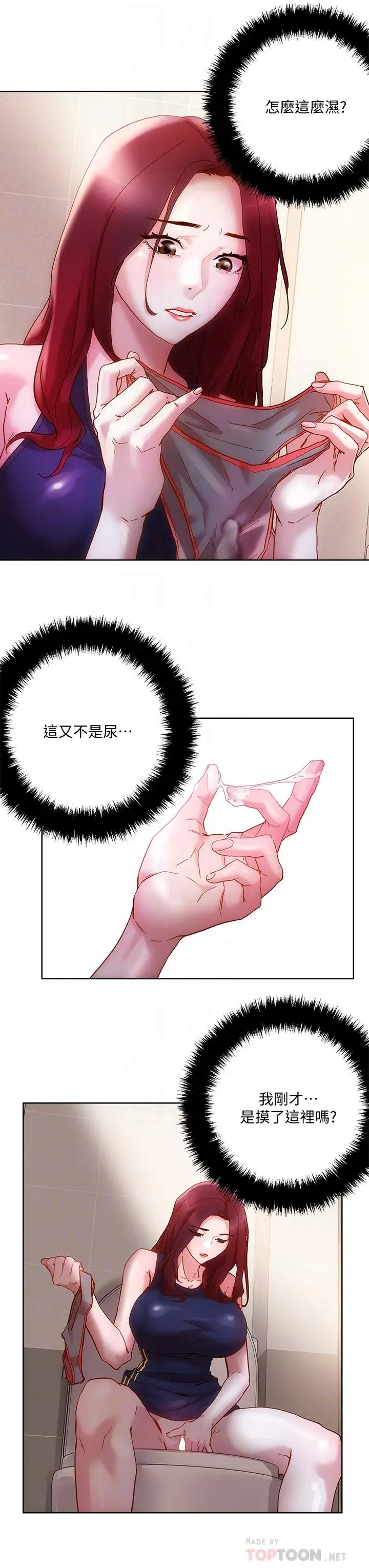 漫画《把妹鬼达人》第15话第16张图