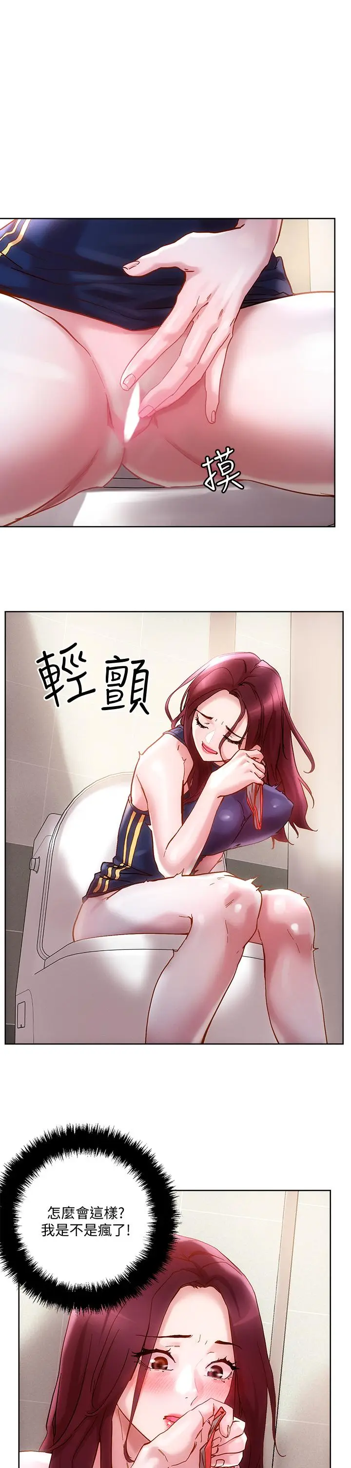 漫画《把妹鬼达人》第15话第17张图