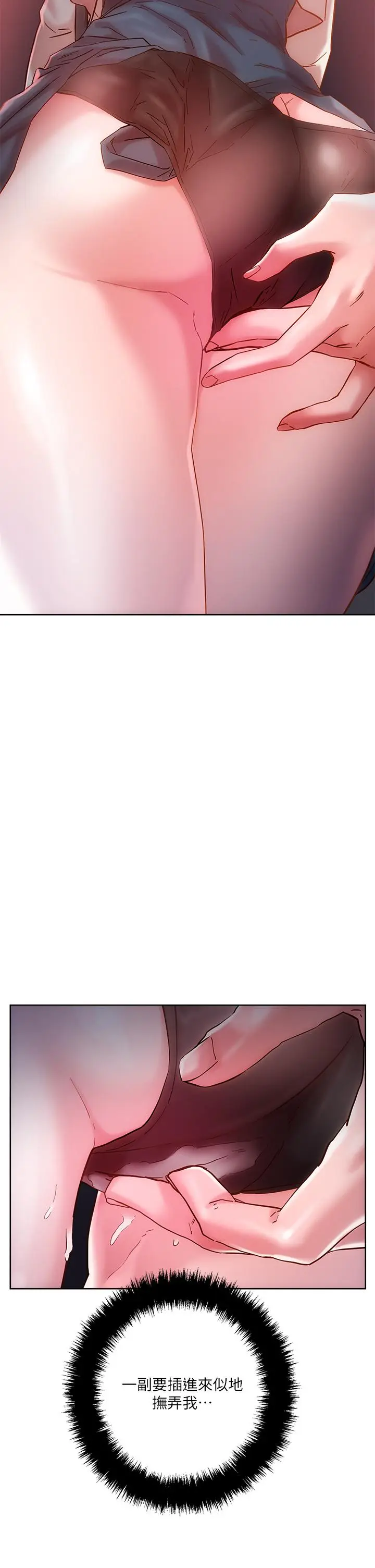 漫画《把妹鬼达人》第15话第38张图