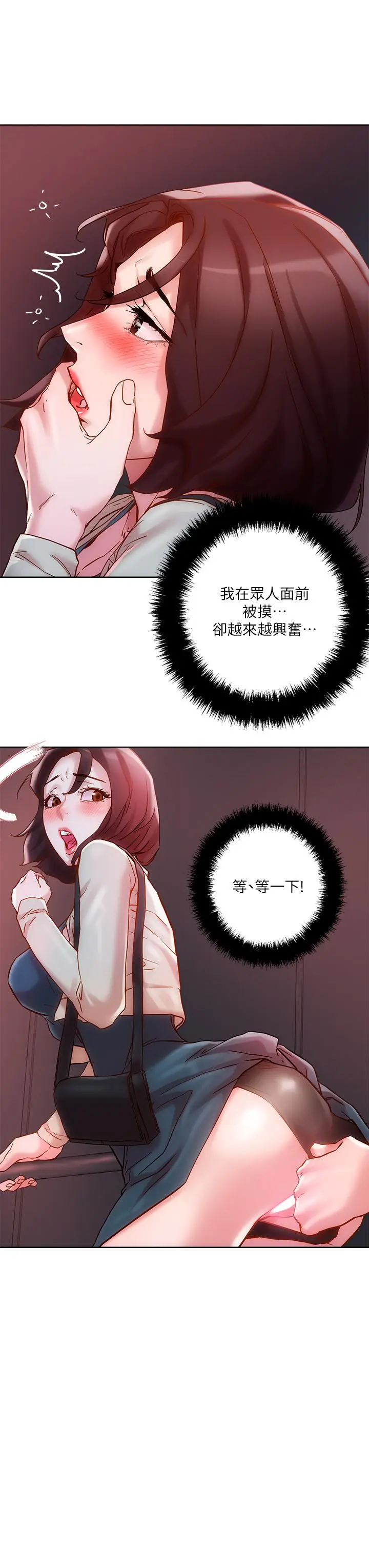 漫画《把妹鬼达人》第15话第39张图