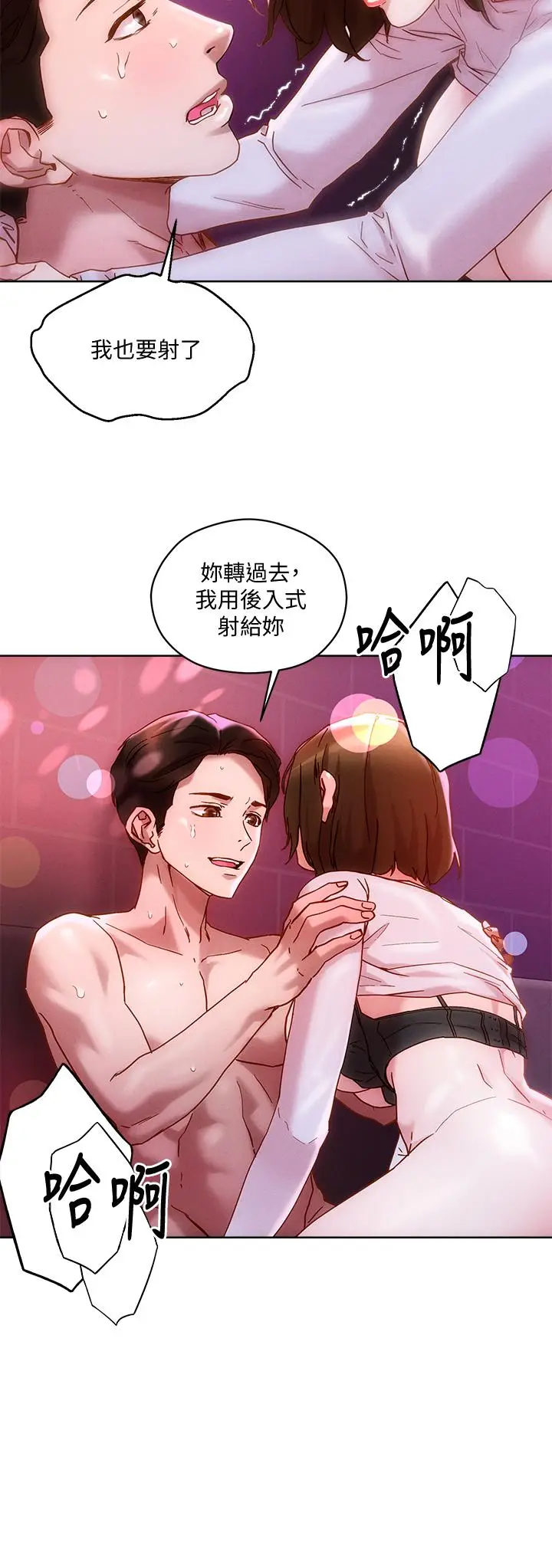 漫画《把妹鬼达人》第15话第9张图