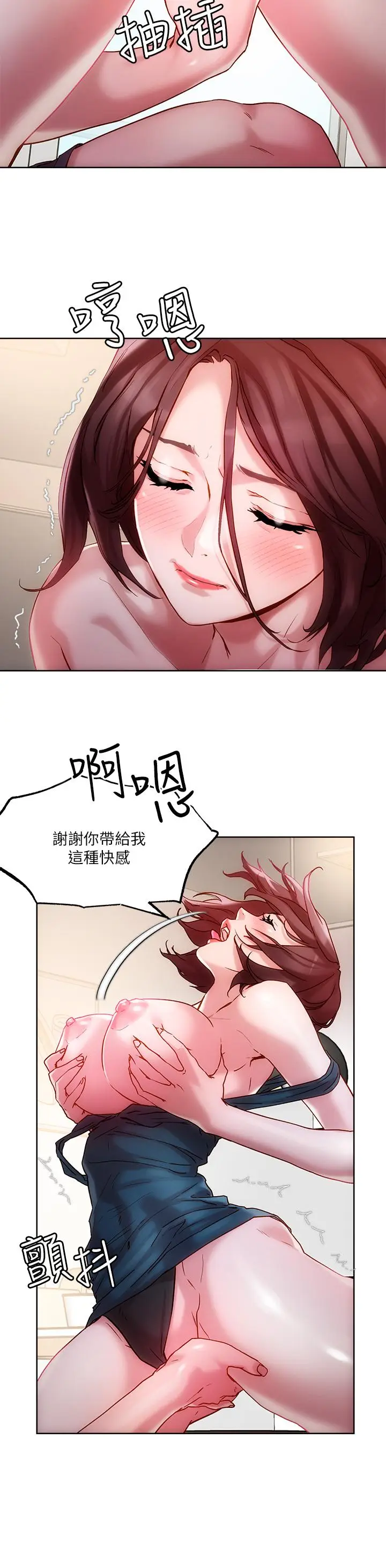 漫画《把妹鬼达人》第16话第26张图