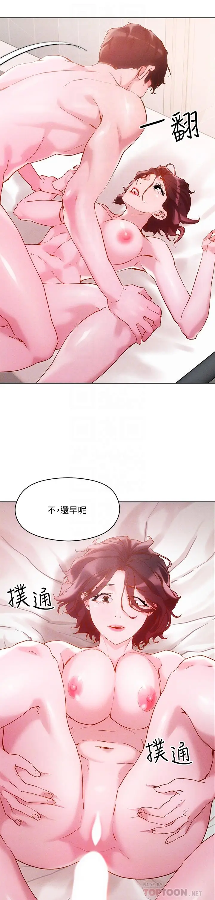 漫画《把妹鬼达人》第17话第18张图