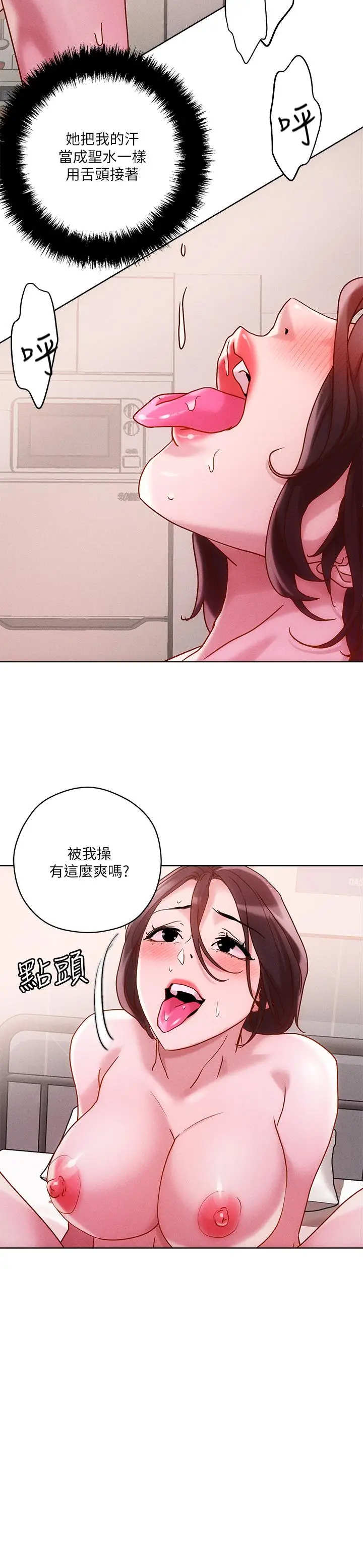 漫画《把妹鬼达人》第17话第31张图
