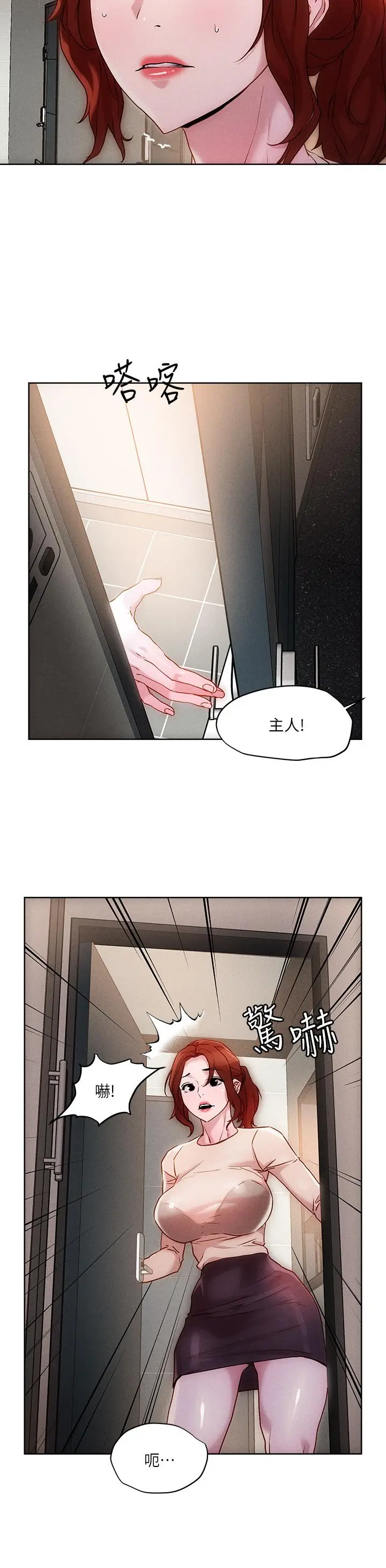 漫画《把妹鬼达人》第18话第19张图