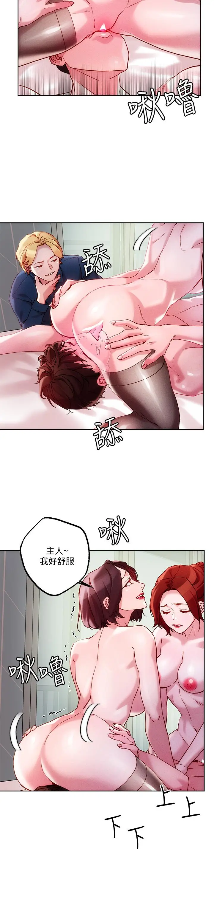 漫画《把妹鬼达人》第19话第11张图