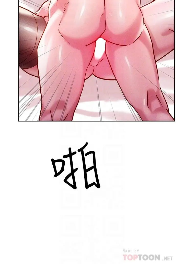 漫画《把妹鬼达人》第19话第18张图