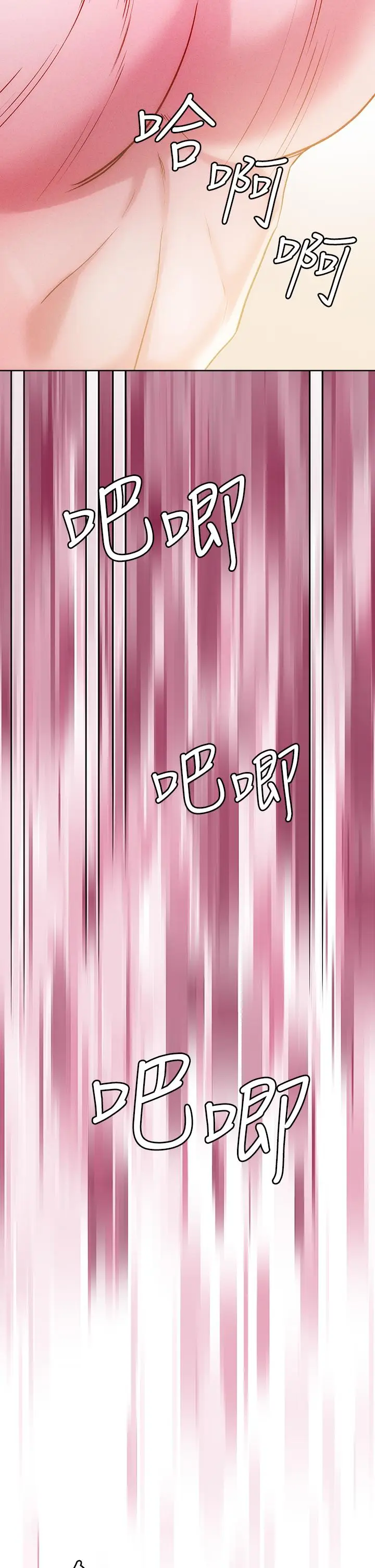 漫画《把妹鬼达人》第19话第20张图