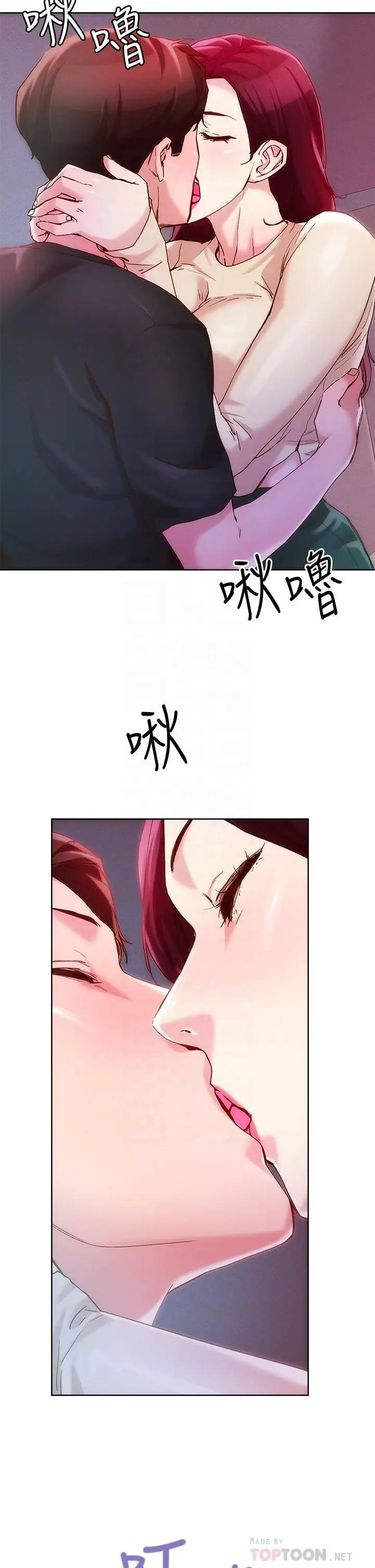 漫画《把妹鬼达人》第21话第10张图