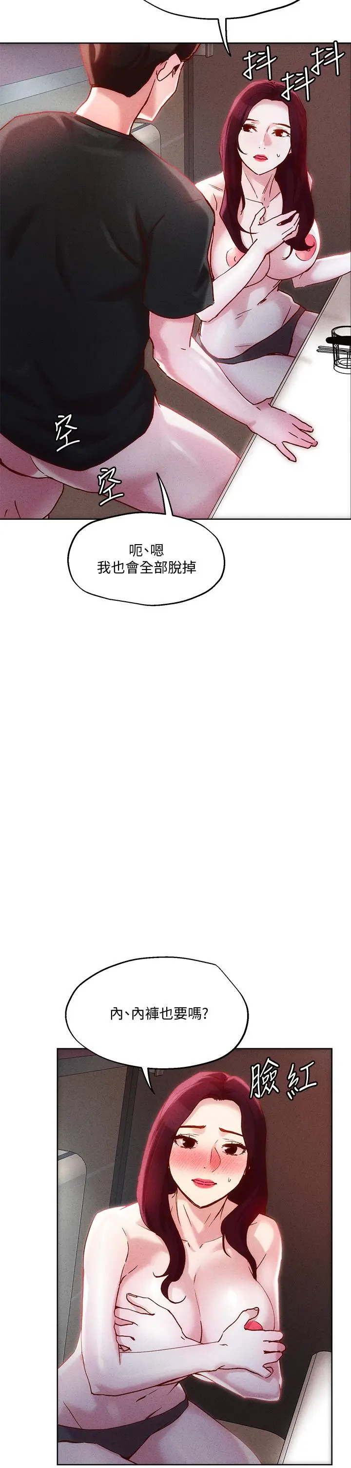 漫画《把妹鬼达人》第21话第27张图