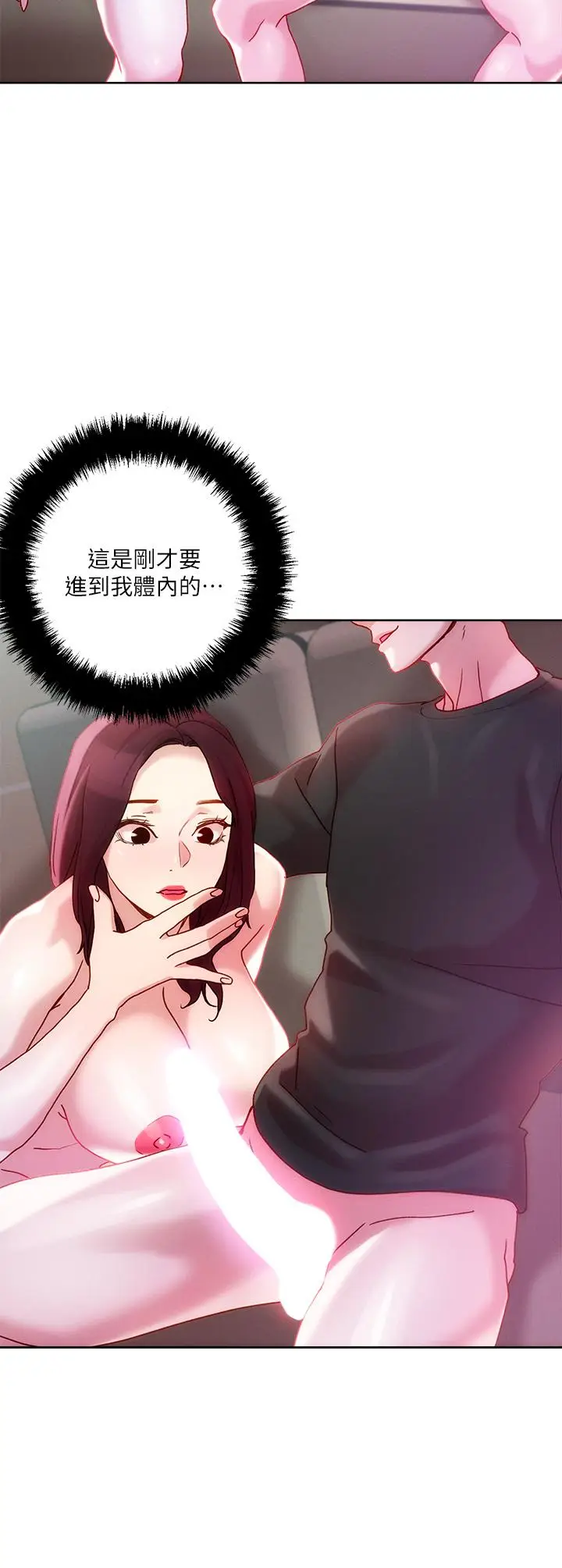 漫画《把妹鬼达人》第22话第26张图