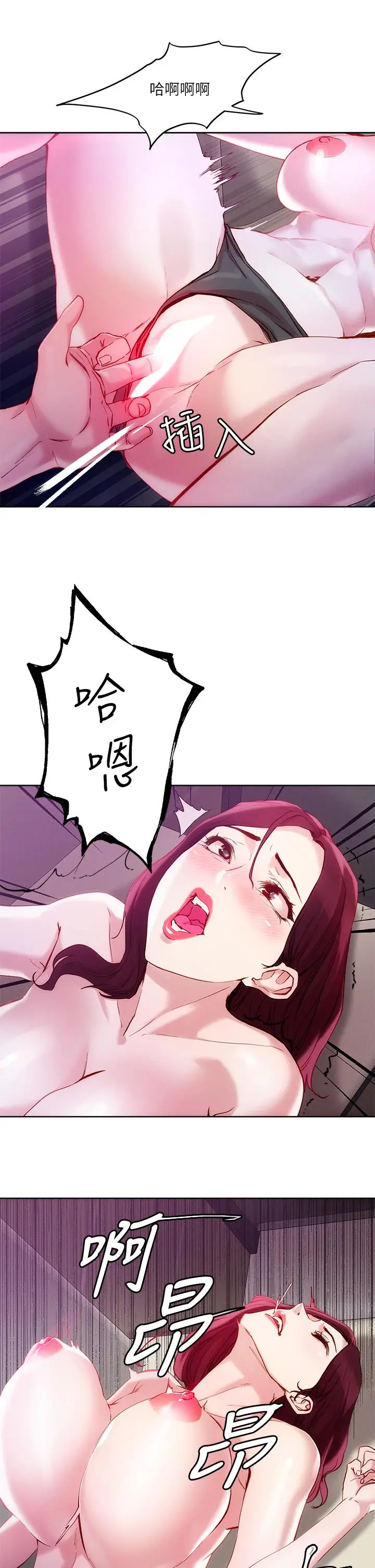 漫画《把妹鬼达人》第22话第7张图