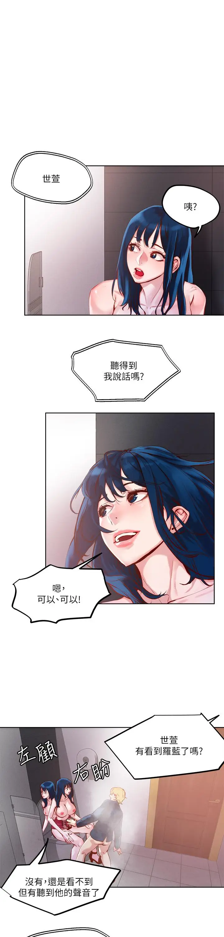 漫画《把妹鬼达人》第26话第24张图