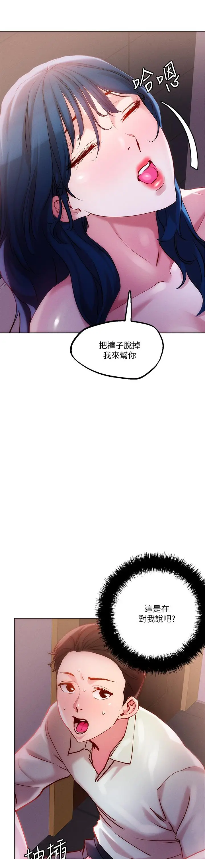 漫画《把妹鬼达人》第27话第26张图