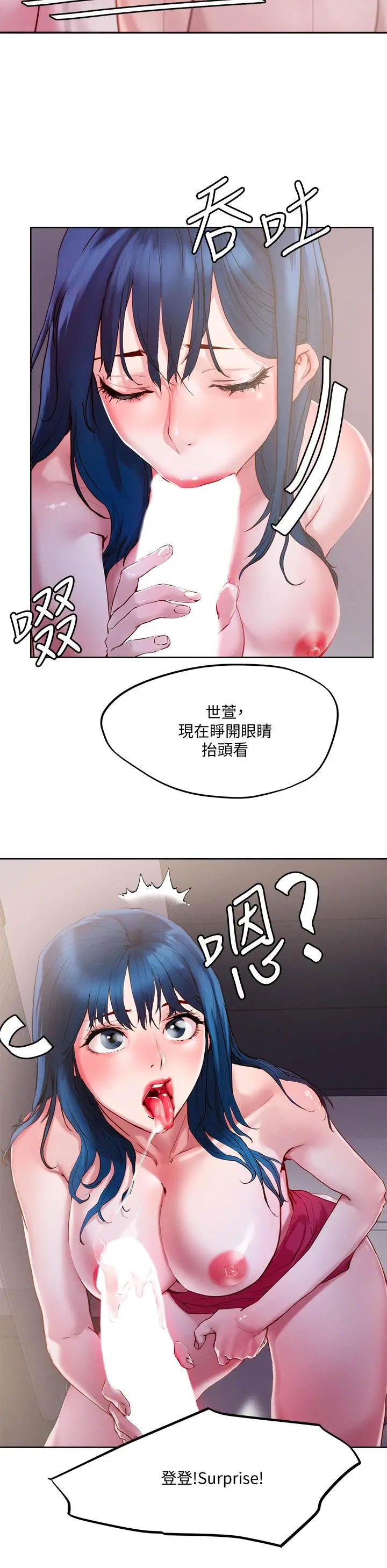 漫画《把妹鬼达人》第27话第35张图