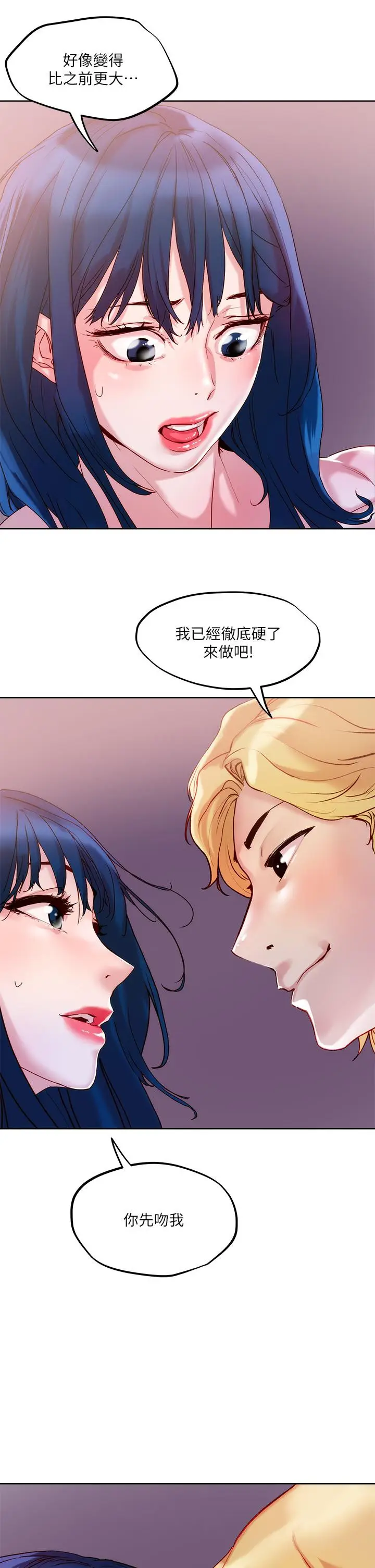 漫画《把妹鬼达人》第27话第39张图
