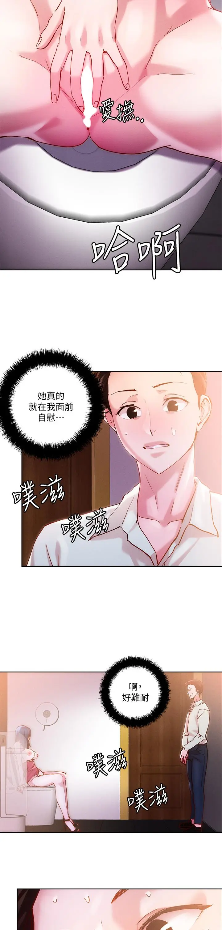漫画《把妹鬼达人》第27话第7张图