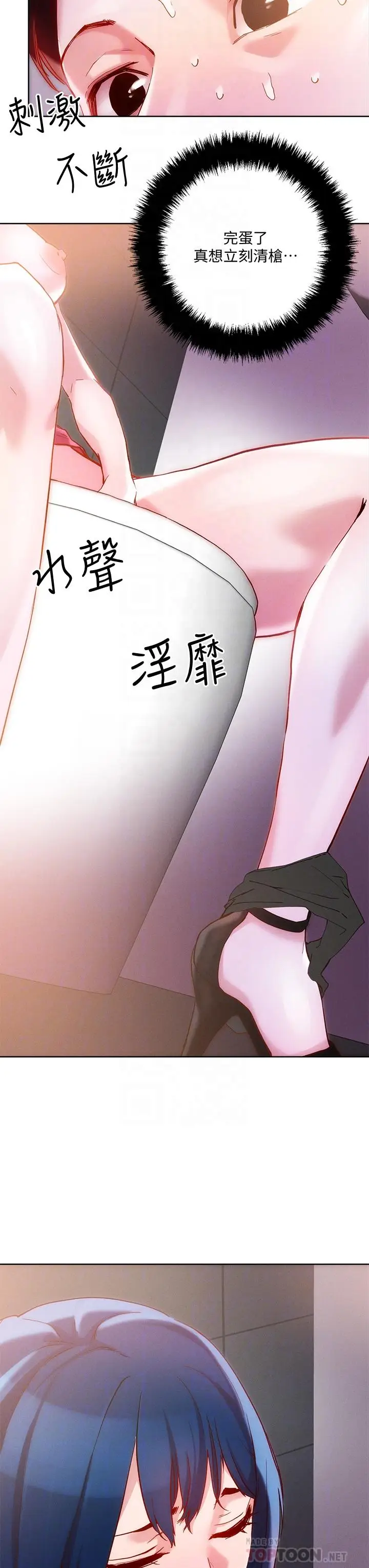 漫画《把妹鬼达人》第27话第8张图