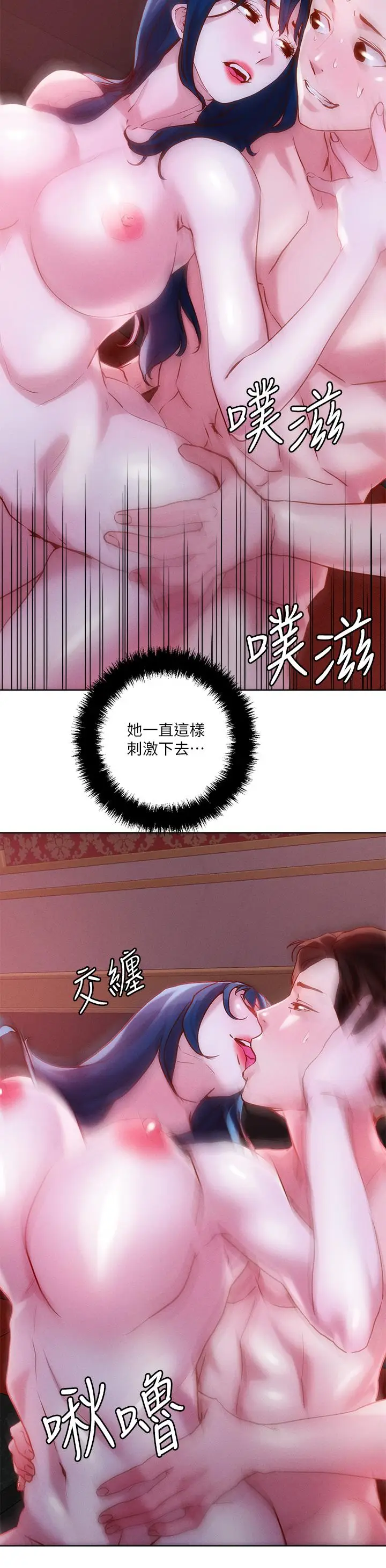 漫画《把妹鬼达人》第28话第19张图