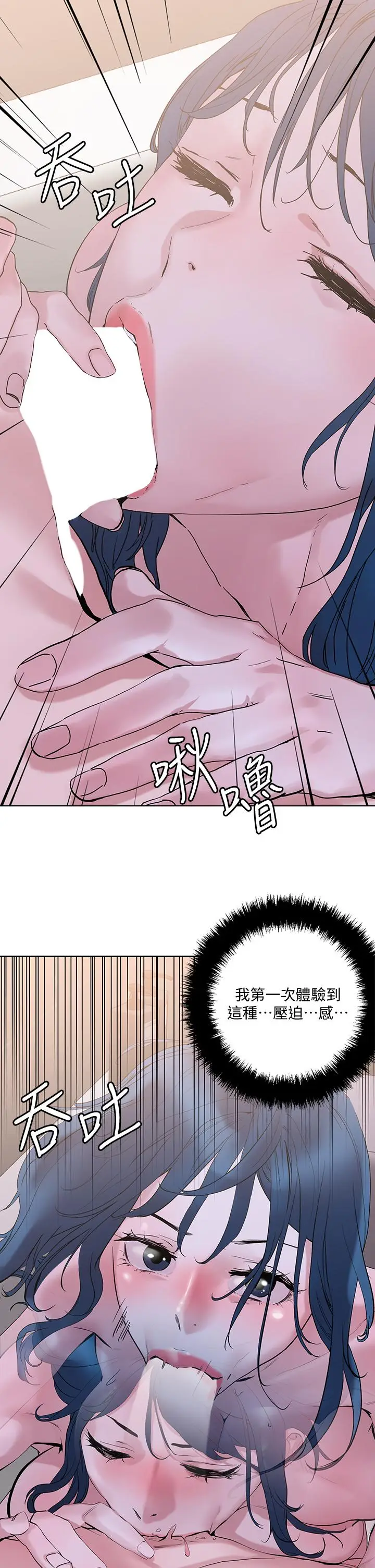 漫画《把妹鬼达人》第29话第27张图