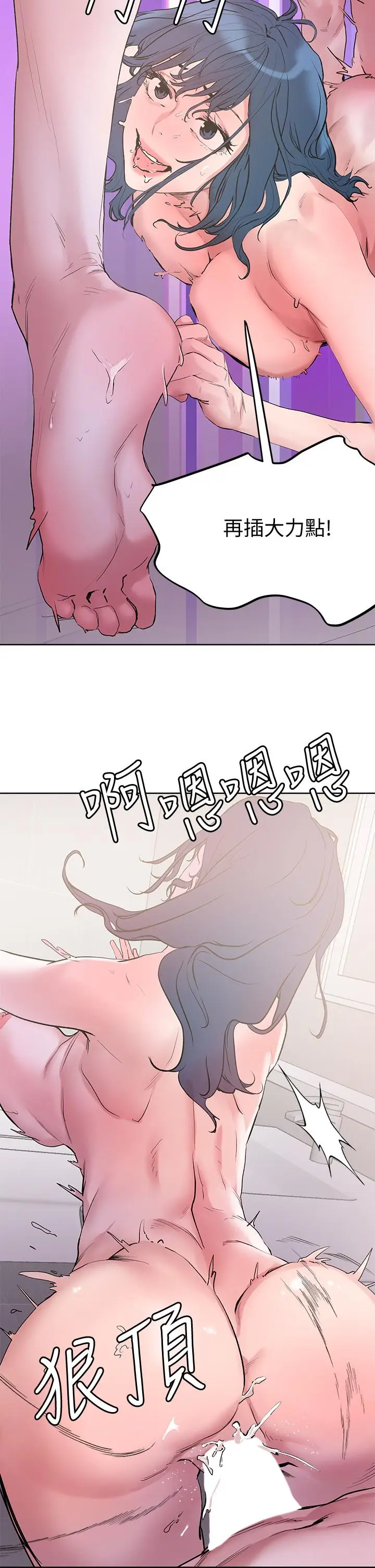 漫画《把妹鬼达人》第29话第32张图
