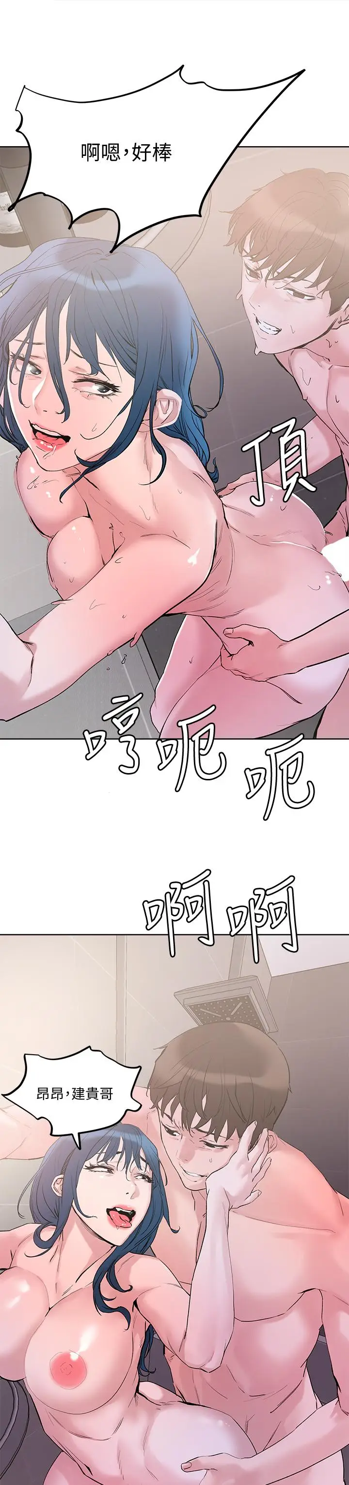 漫画《把妹鬼达人》第29话第33张图
